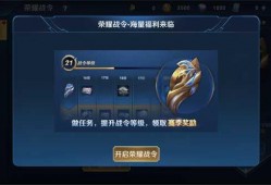 王者荣耀荣耀战令最新爆料