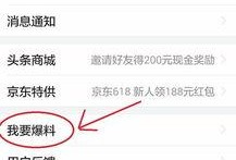 微博新闻头条今日爆料,今日爆料揭秘惊人内幕！
