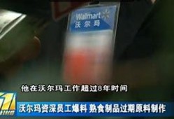 永雄公司员工爆料视频播放,揭秘公司内部惊人内幕